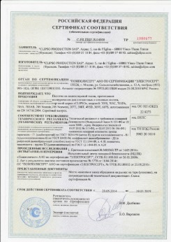 06.07.2010 Челябинск - Clipso. Изделия профильно-погонажные из ПВХ, профили фасонные