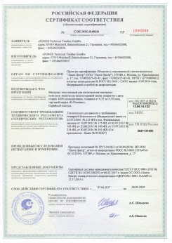 16.09.2010 Челябинск - Clipso. Полотно из полиэстровой ткани, пропитанное полиуретаном
