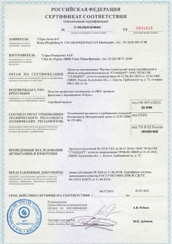 20.05.2014 Челябинск - Clipso. Полотно из полиэстровой ткани, пропитанное полиуретаном