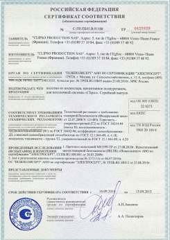 20.05.2014 Челябинск - Clipso. Полотно из полиэстровой ткани, пропитанное полиуретаном