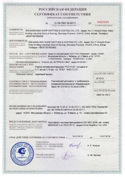 07.04.2017 Челябинск - Pongs. Материал текстильный для изготовления натяжных потолков